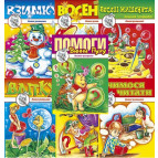 Книжка-розмальовка А4 8арк СКАТ УП-8