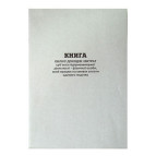 Книга обліку доходів і расх. СПД А4 50арк газетка (форма 10)