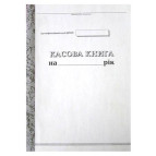 Касова книга А5 100арк самокоп. Вертикальна