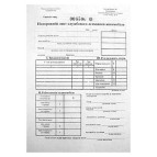 Подорожній лист служ авто А5 100арк офсет з нумерацією