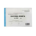 Касова книга А5 100арк самокопірка Горизонтальна