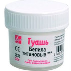 Гуаш ЛУЧ 20мл Білила титанові 19С 1264-08/230243