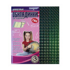 Обкладинки для підручників набір 3кл ПОЛІМЕР ПВХ 223532