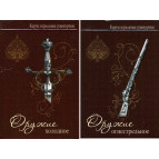 Карти гральні набір сувенірний ДЕЛЮКС 'ХОЛОДНОЕ И ОГНЕСТРЕЛЬНОЕ ОРУЖИЕ'