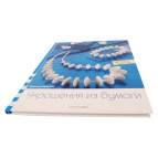 Книга 'Украшения из бумаги. Вернер Шультус.' 94150586