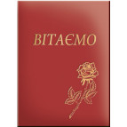 Адресна папка А4 СПЕКТР 'Вітаємо' Ламін. картон, однотонна ПА068Л**