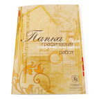 Папір для графіки ГОЗНАК Папка А3 250г/м2 25арк крейдований ГП1017