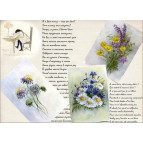 Декупажна карта 31*44см 45г/м 00702 Дівчячі марення