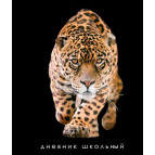 Щоденник шкільний КРЕДО А5+ Леопард ДУЛ-13065
