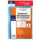 Обкладинки для підручників набір 7кл ПОЛІМЕР 150мк економ 113507