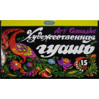 Гуаш ЛЮКСКОЛОР набір 15кол. по 20мл 'Художественная' ХГУ-20/15