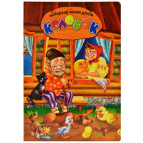 Книга дитяча DankoToys DT укр. Колобок