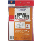Обкладинки для підручників набір 1кл ПОЛІМЕР 150мк економ 113501