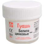 Гуаш ЛУЧ 20мл Білила цинкові 19С 1265-08/230304