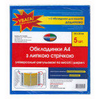 Обкладинка універсальна А4 вис та шир регульовані 300*540мм КанцПолимер 250мкр п/е !ПОШТУЧНО 1/5! 7.1-1