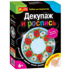 Набір для творчості Creative 6550-10 Декупаж Літній віночок (тарілочка) 15100299Р