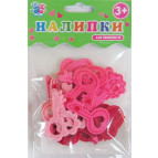 Наліпки для творчості 1 Вересня 951575 'Ключики' войлок в уп 30шт.