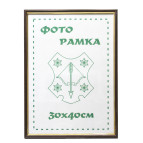 Фоторамка А3 АЛАН 30*40см 1511-33