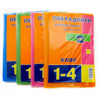 Обкладинки для підручників набір 1-4кл КанцПолимер 250мкр 4шт Флюор регульовані п/е 5.4.1-4