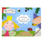 Альбом-розмальовка А4 ПЕРО 12арк Ben & Holly's, розфарбуй за зразком (зелений) укр. 628645