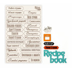 Чіпборд для скрапбукінгу 126*200 мм Recipe book 6 білий 94232072