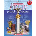 Атлас КАРТОГРАФІЯ Історія України ДЛЯ 11 КЛАСУ 1548