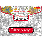 Набір для творчості Creative 4004-34 Релакс-розмальовка 'Звірі' 15171006Р