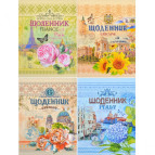 Щоденник шкільний МАНДАРИН А5 48арк ДН021/1 вид 1861-1864 (204086)