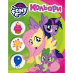 Книга дитяча ПЕРО укр. My Little Pony, Мої перші уроки, Кольори 629451