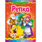 Книжка дитяча ПЕГАС 16*22см Казкова мозаїка, Ріпка (рос) 166732