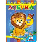 Книжка дитяча ПЕГАС 16*22см Розвивайко, Абетка - лев (рос) 130228