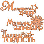 Заготовка для декорування Фабрика Декору (ДВП 3мм) набір №24 FDSBK-24