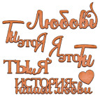 Заготовка для декорування Фабрика Декору (ДВП 3мм) набір №29 FDSBK-29