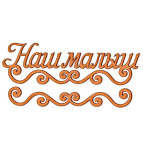 Заготовка для декорування Фабрика Декору (ДВП 3мм) набір №38 FDSBK-38