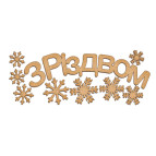 Заготовка для декорування Фабрика Декору (ДВП 3мм) набір №162 FDSBK-162