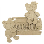 Заготовка для декорування Фабрика Декору (ДВП 3мм) Любовь-1 FDPO-128