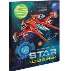 Щоденник шкільний YES 911158 ТВП (укр) 'Star'
