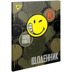 Щоденник шкільний YES 911146 Інтегр. (укр) 'Smiley'