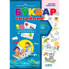 Книжка дитяча ШКОЛА (В. Федієнко) 20*28см подарунок маленькому генію, Буквар читайлик (укр) 290446