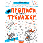 Книжка дитяча ШКОЛА (В. Федієнко) 20*26,3см тренажер, не Прописи по клітинках (укр) 295298