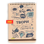 Блокнот спіраль А5 70арк KIRIsketch Дерево, Твори 770464-*