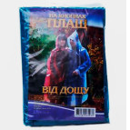 Дощовик на кнопках для дорослих 480037