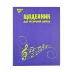 Щоденник шкільний для музичної школи 1Вересня YES інтегр. 911196 (укр) 'Music'