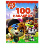 Наліпки дитячі ПЕРО 44 Cats 100шт 713082