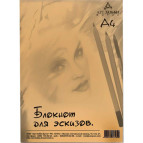 Блокнот для ескізів скетчбук А5 14,8*21см 50арк Крафт 70г/м Арт Хобби Бутик 000529