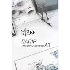 Папір для креслення А3 ПАПКА 10арк 180г/м Трек 006878