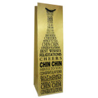 Пакет подарунковий паперовий в365*ш120*т110мм Крафт Пляшковий 460547