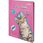 Щоденник шкільний Kite мод 262 Rachael Hale R20-262-2