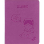 Щоденник шкільний Kite мод 283 PU Cat K20-283-2