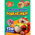 Наліпки дитячі ПЕРО 44 Cats заохочувальні 713150